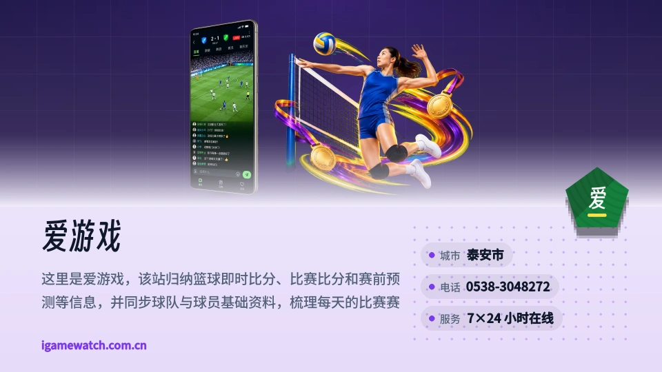 关于爱游戏