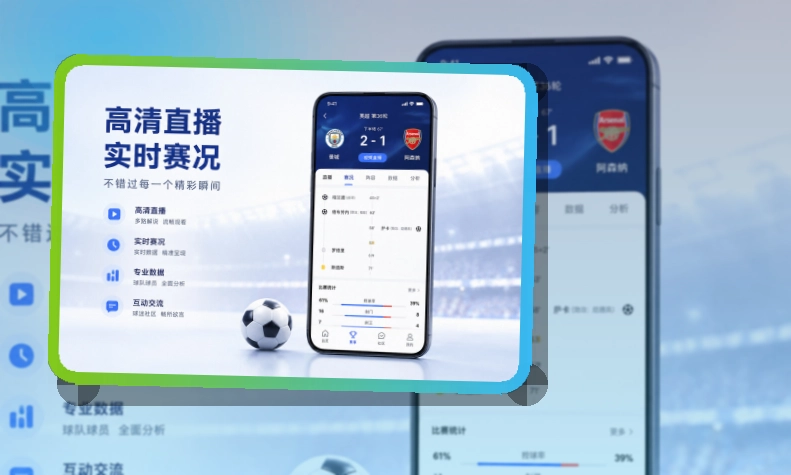 爱游戏赛事查看移动端页面