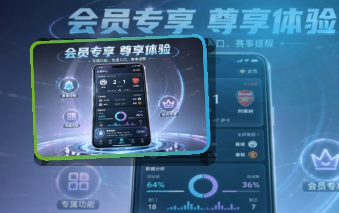 爱游戏 移动端体验亮点,常用入口更直观 页面展示